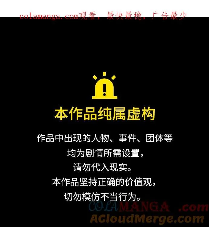 [第87话] 可怜又可爱的孩子 第1页