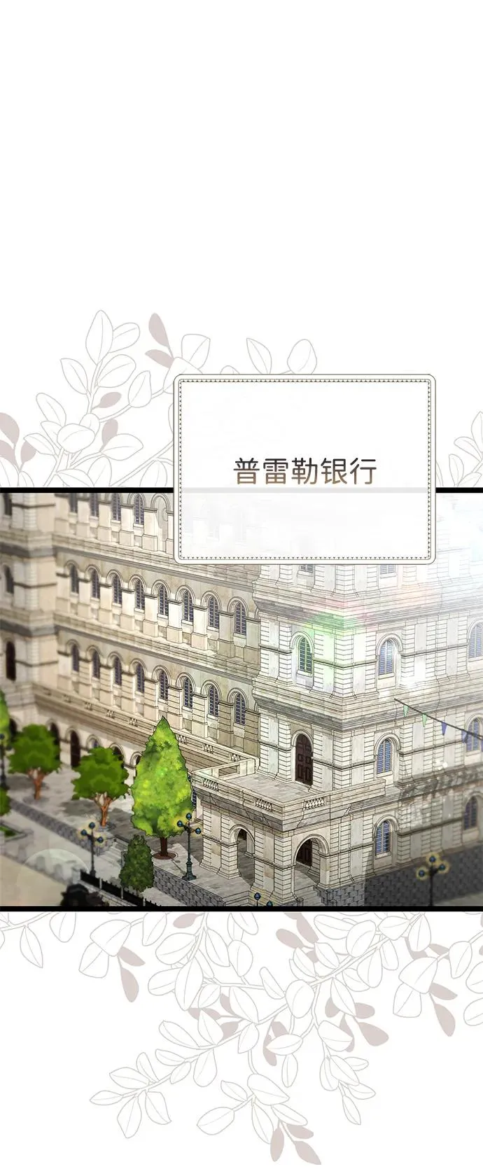 [第87话] 可怜又可爱的孩子 第2页