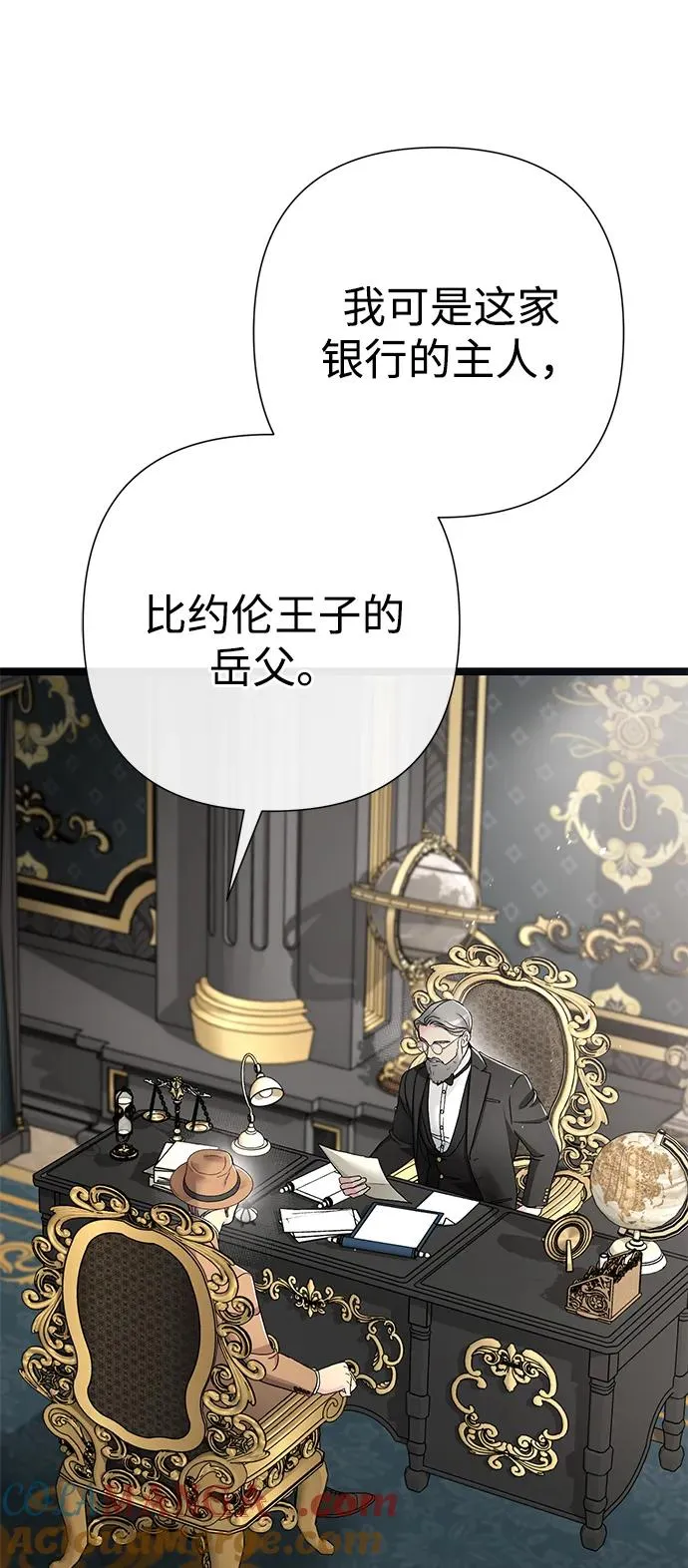[第87话] 可怜又可爱的孩子 第5页
