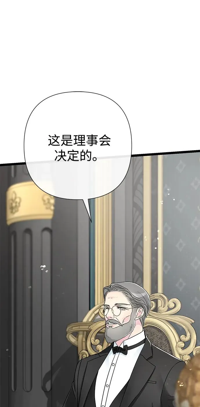 [第87话] 可怜又可爱的孩子 第7页