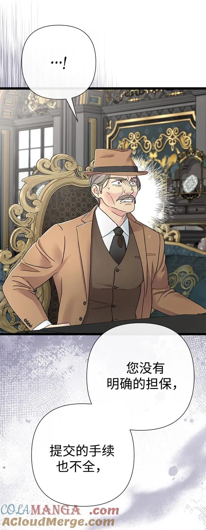 [第87话] 可怜又可爱的孩子 第9页
