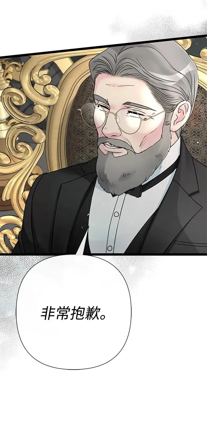 [第87话] 可怜又可爱的孩子 第12页
