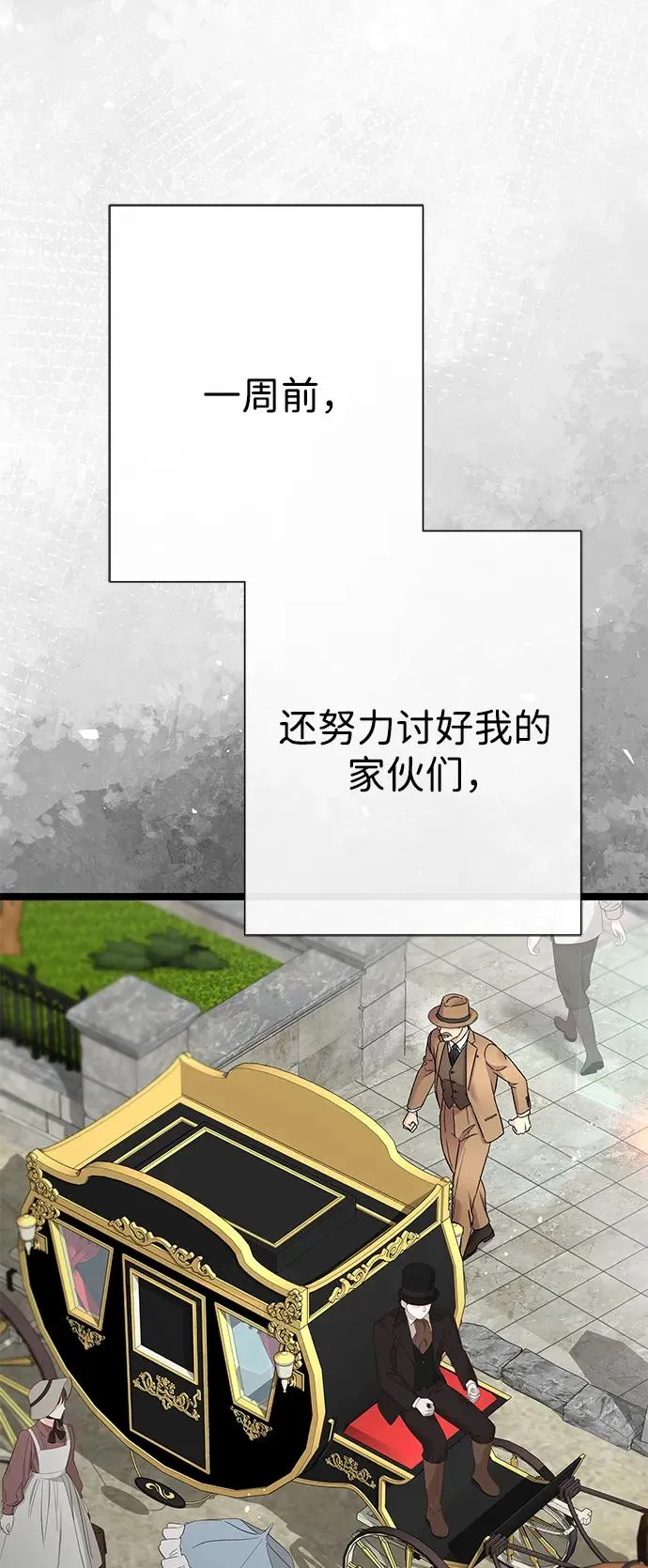 [第87话] 可怜又可爱的孩子 第15页