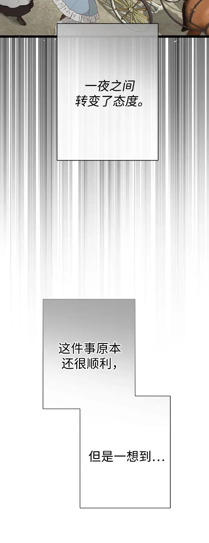 [第87话] 可怜又可爱的孩子 第16页