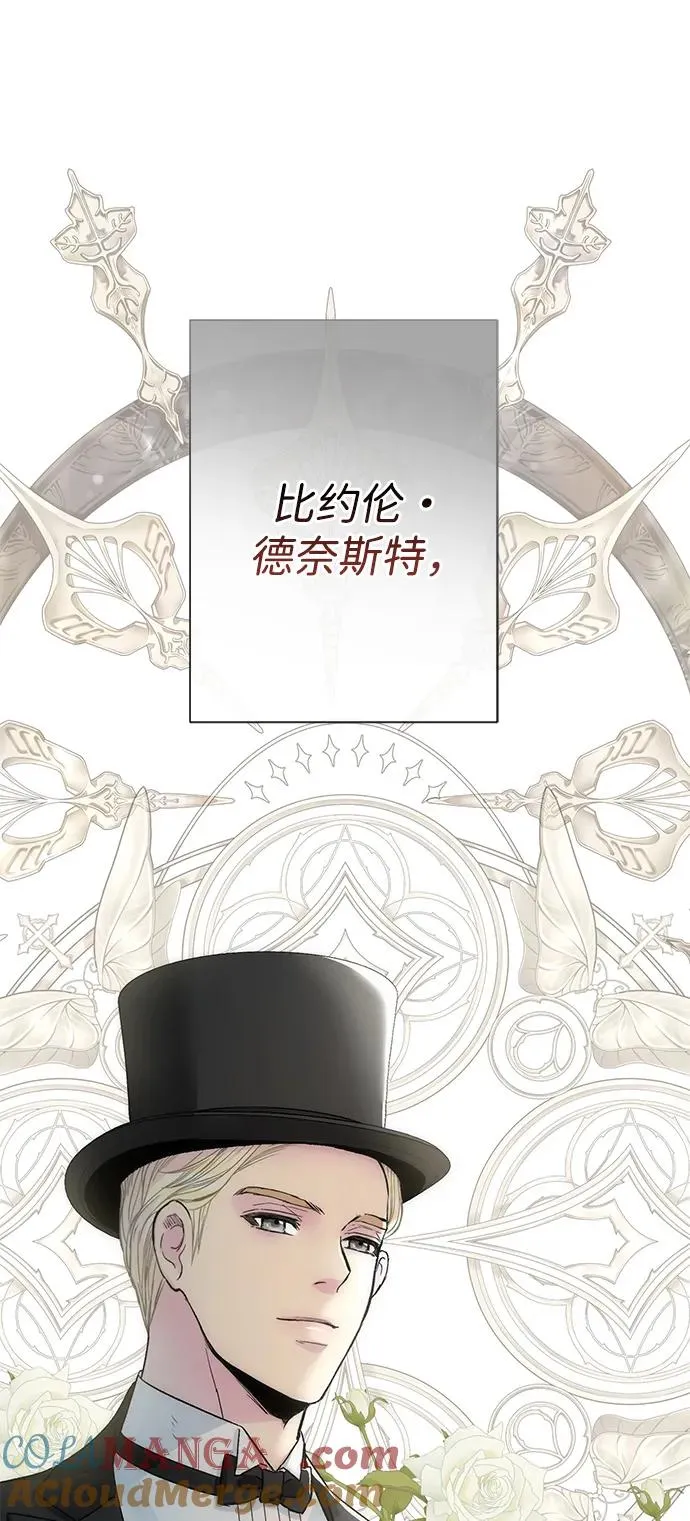 [第87话] 可怜又可爱的孩子 第17页