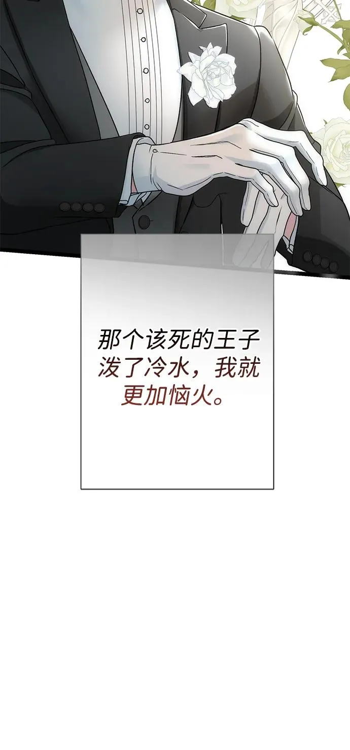 [第87话] 可怜又可爱的孩子 第18页
