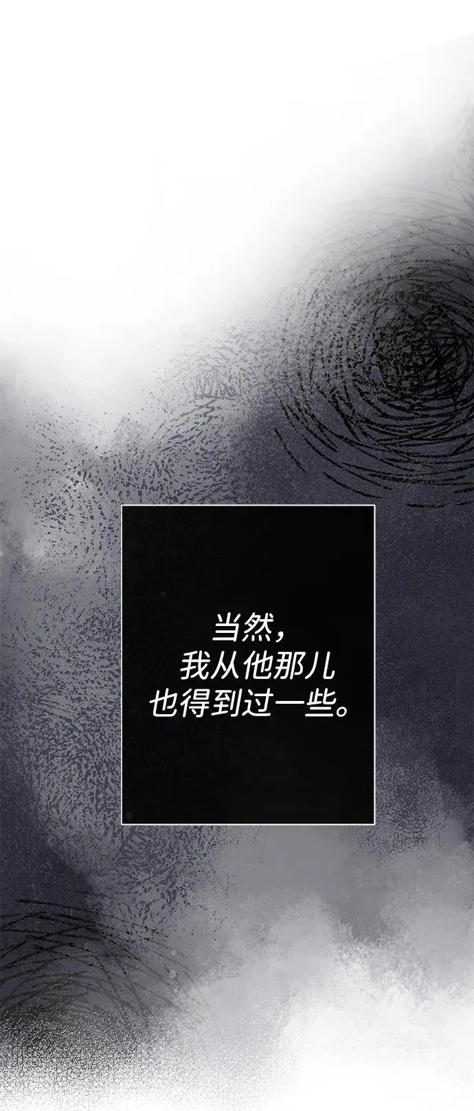 [第87话] 可怜又可爱的孩子 第19页