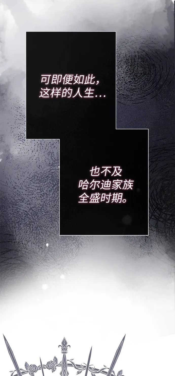 [第87话] 可怜又可爱的孩子 第22页