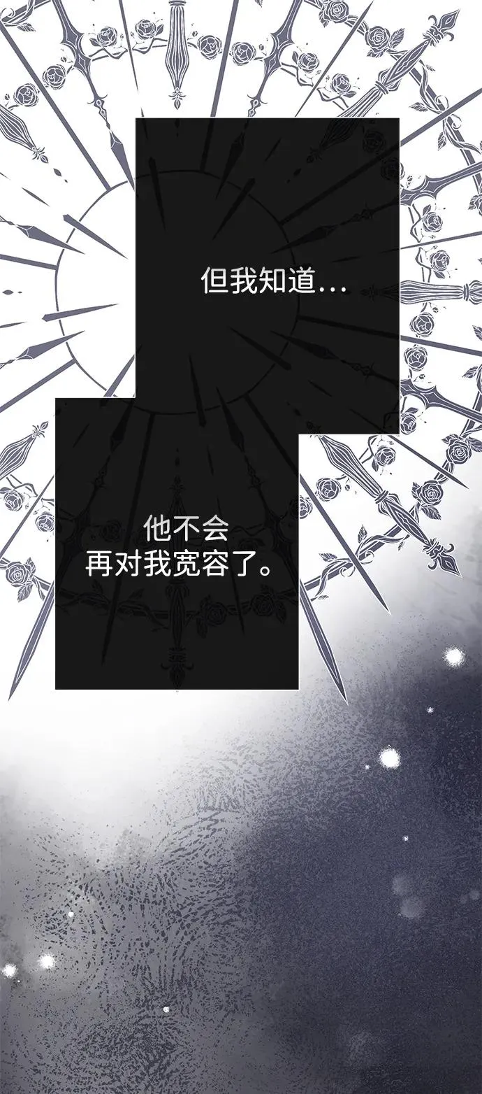 [第87话] 可怜又可爱的孩子 第23页