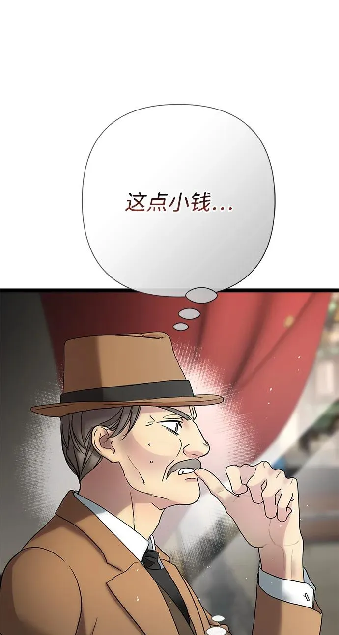 [第87话] 可怜又可爱的孩子 第26页