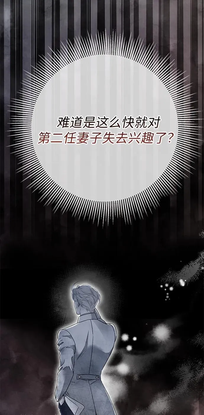 [第87话] 可怜又可爱的孩子 第28页