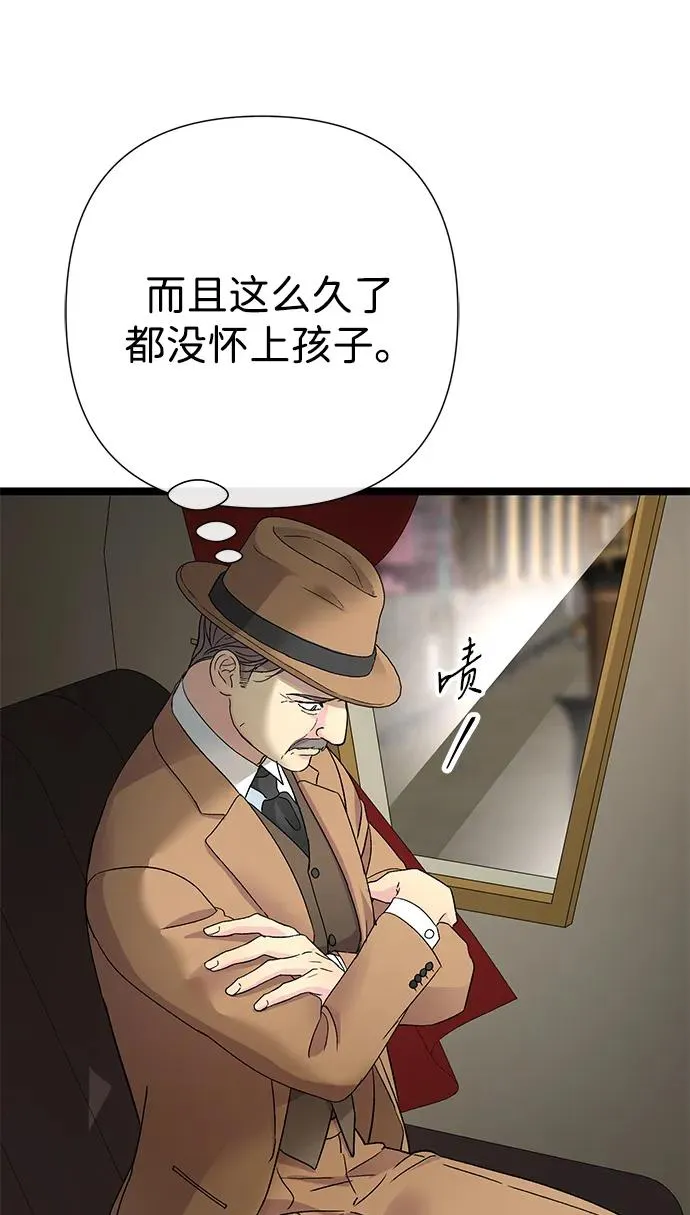 [第87话] 可怜又可爱的孩子 第31页