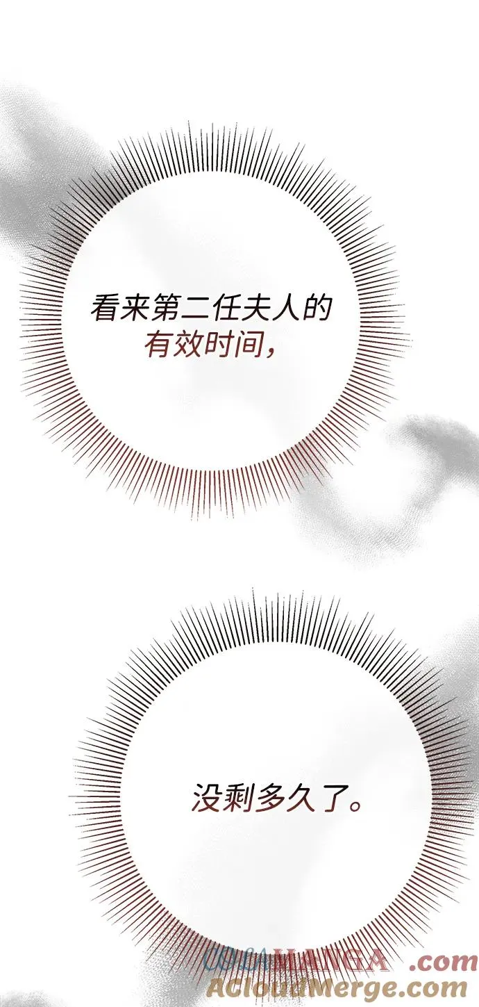 [第87话] 可怜又可爱的孩子 第33页