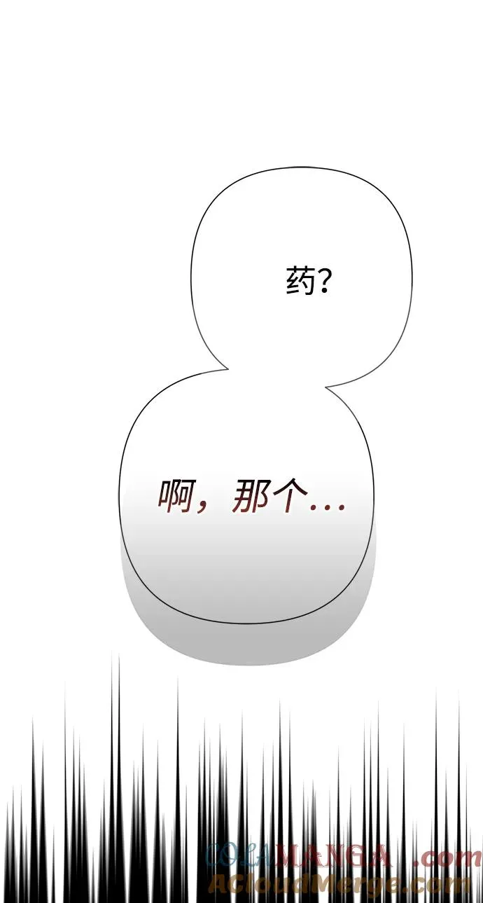 [第87话] 可怜又可爱的孩子 第37页