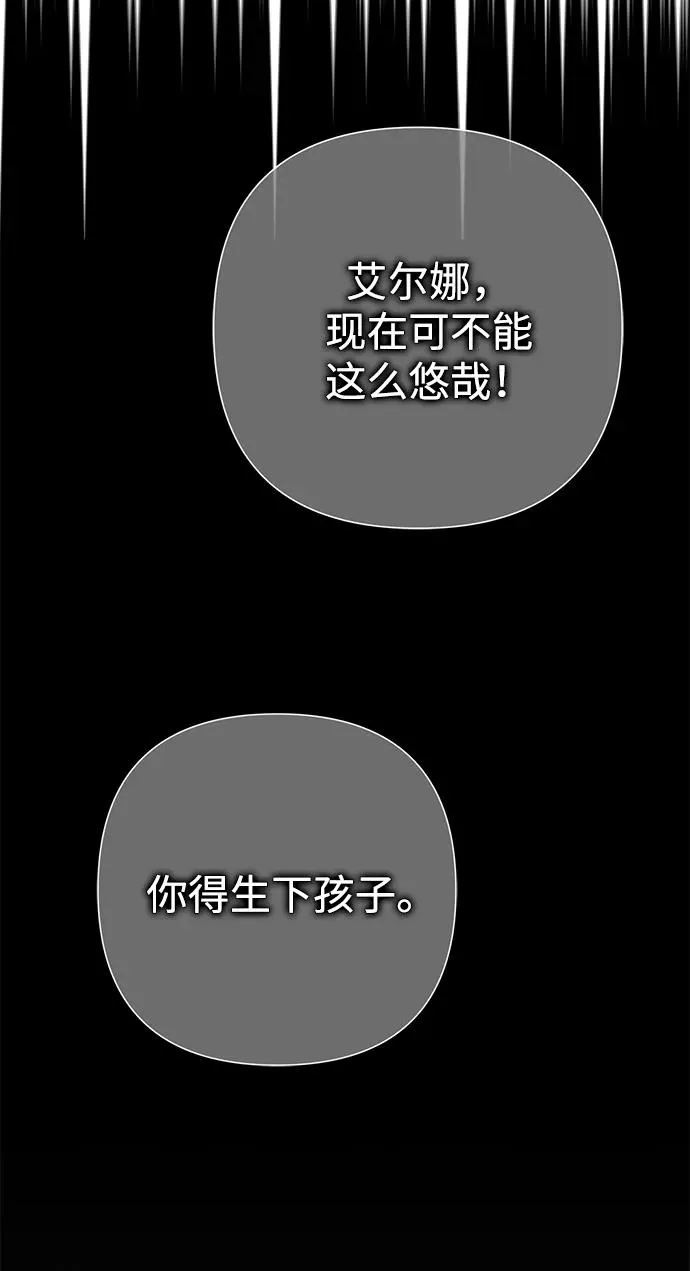 [第87话] 可怜又可爱的孩子 第38页