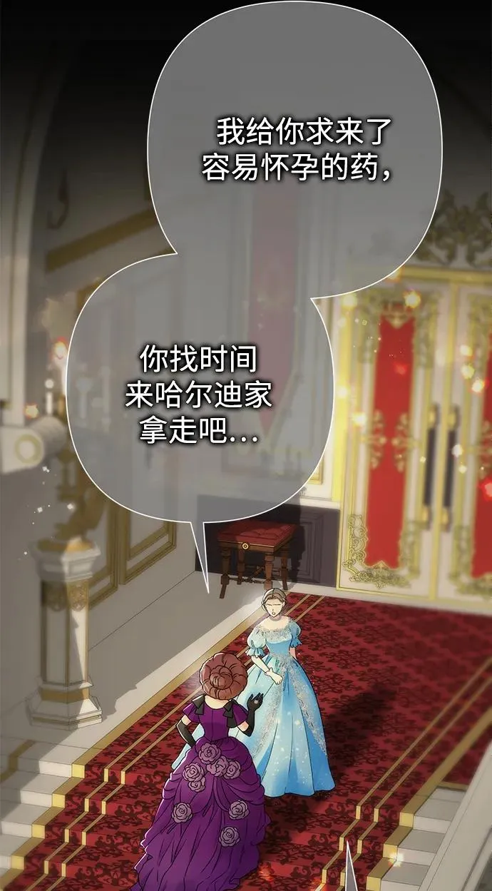 [第87话] 可怜又可爱的孩子 第39页