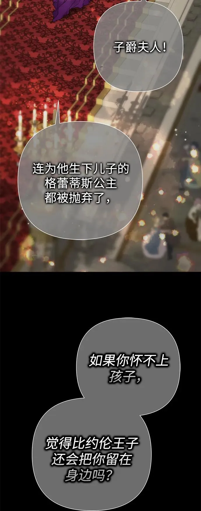 [第87话] 可怜又可爱的孩子 第40页