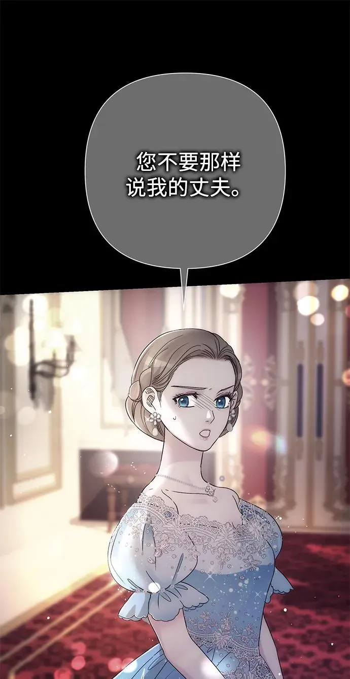 [第87话] 可怜又可爱的孩子 第42页