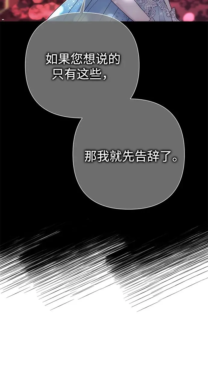 [第87话] 可怜又可爱的孩子 第43页