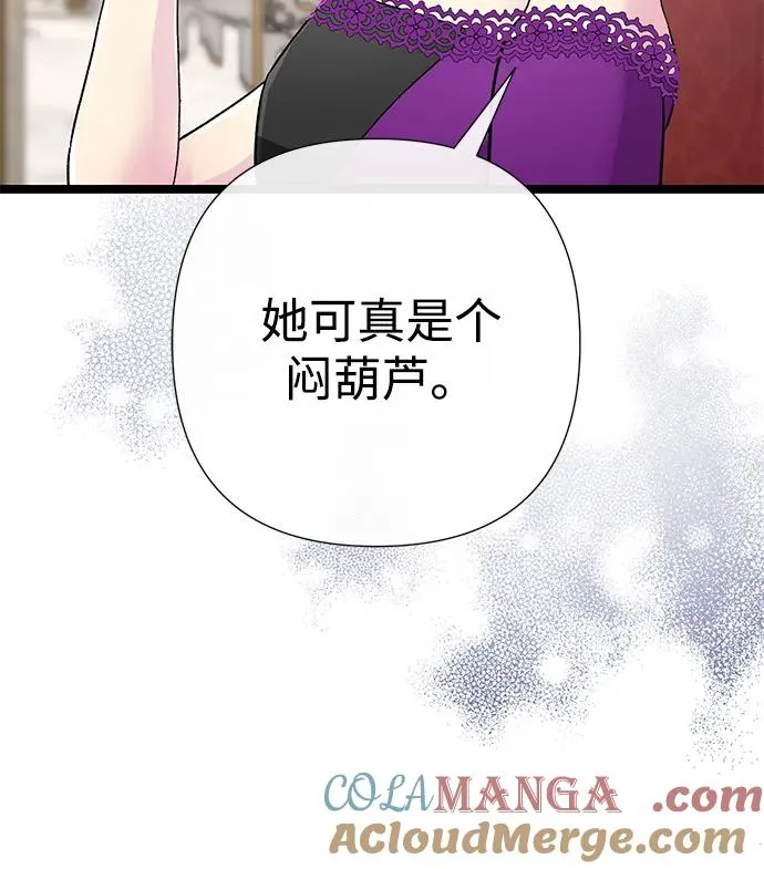[第87话] 可怜又可爱的孩子 第45页