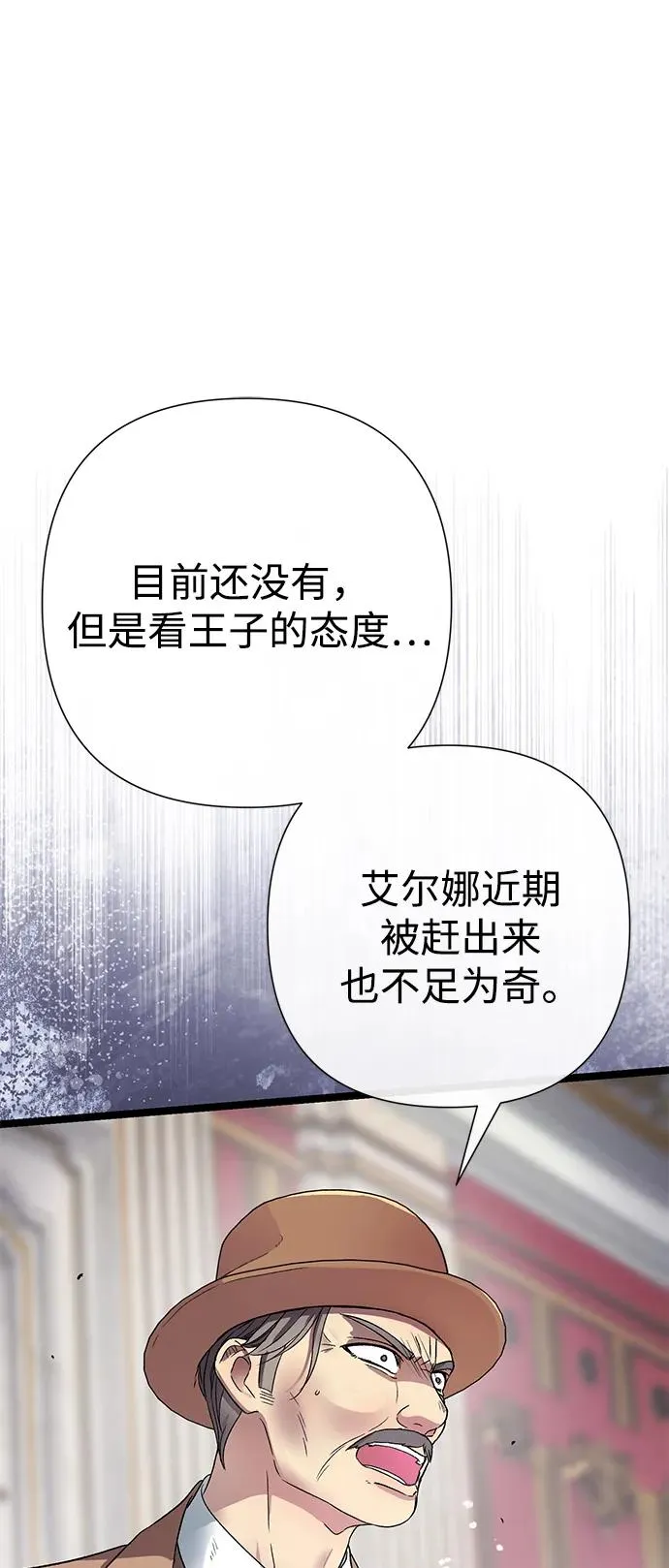 [第87话] 可怜又可爱的孩子 第50页
