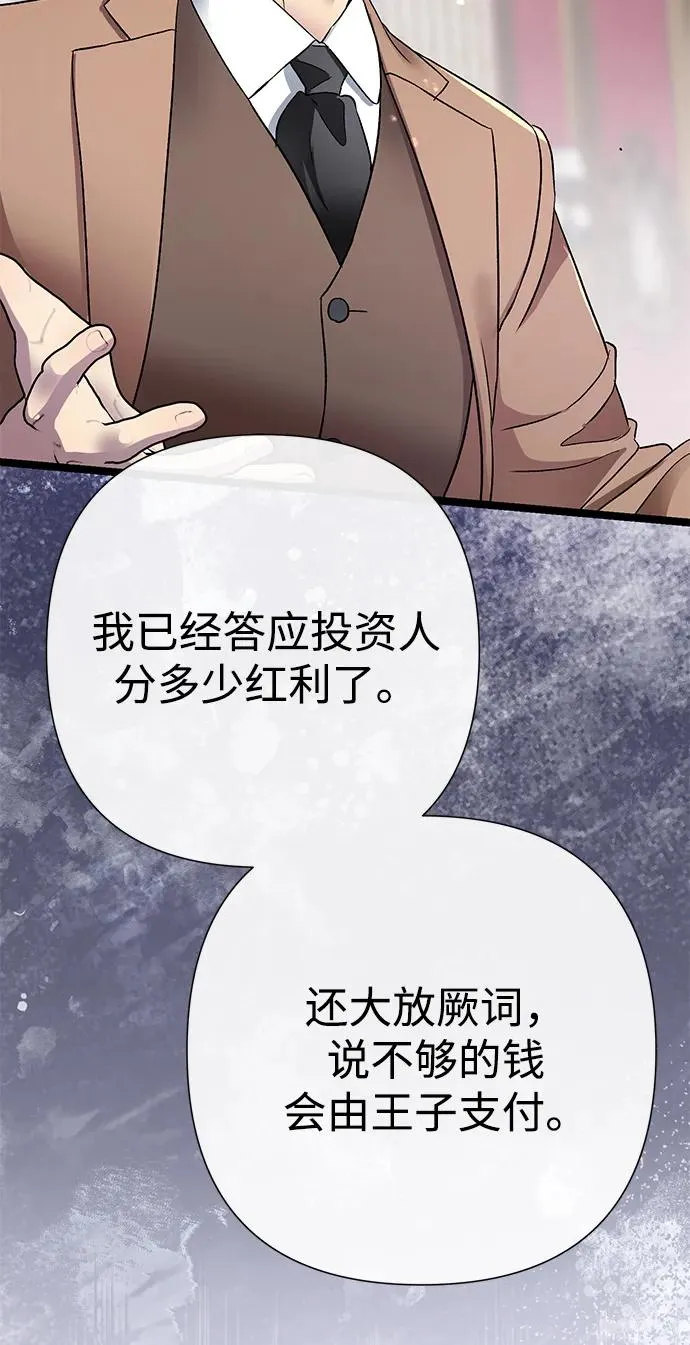 [第87话] 可怜又可爱的孩子 第51页