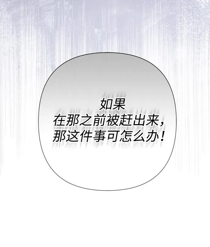 [第87话] 可怜又可爱的孩子 第52页