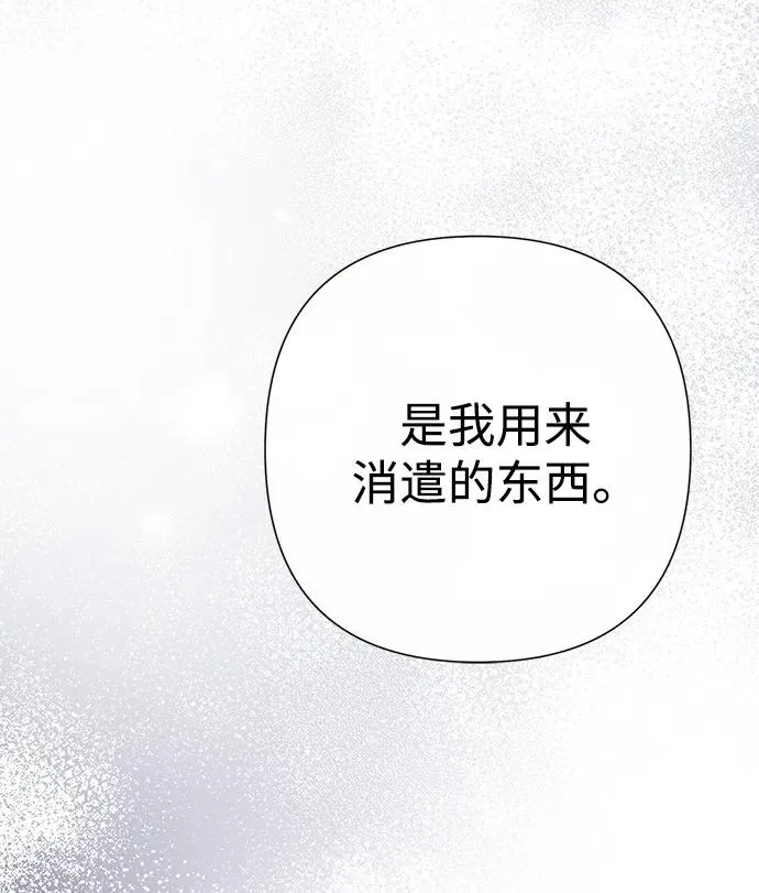 [第87话] 可怜又可爱的孩子 第54页