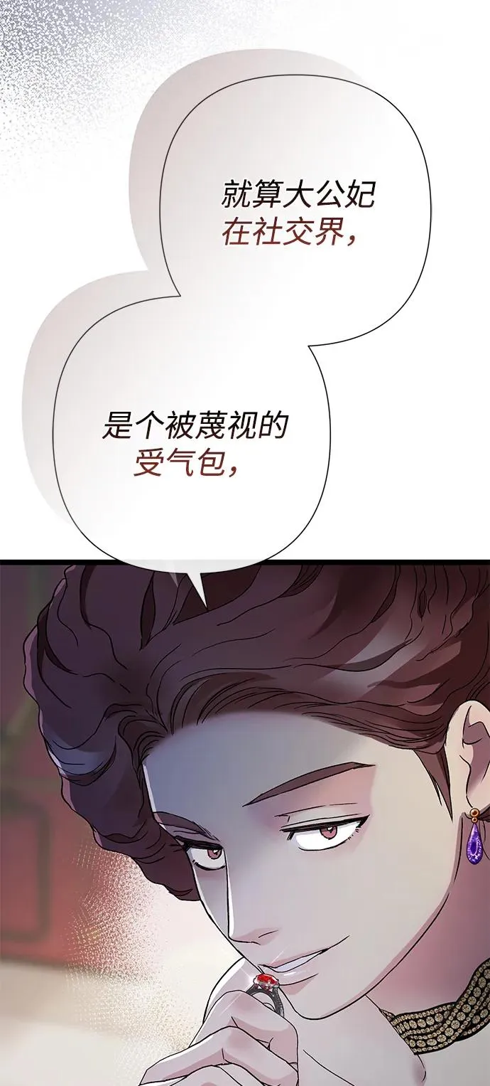 [第87话] 可怜又可爱的孩子 第55页