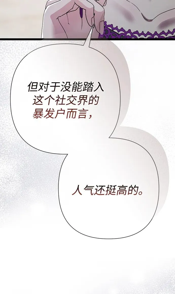 [第87话] 可怜又可爱的孩子 第56页