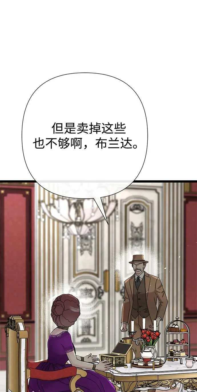 [第87话] 可怜又可爱的孩子 第59页