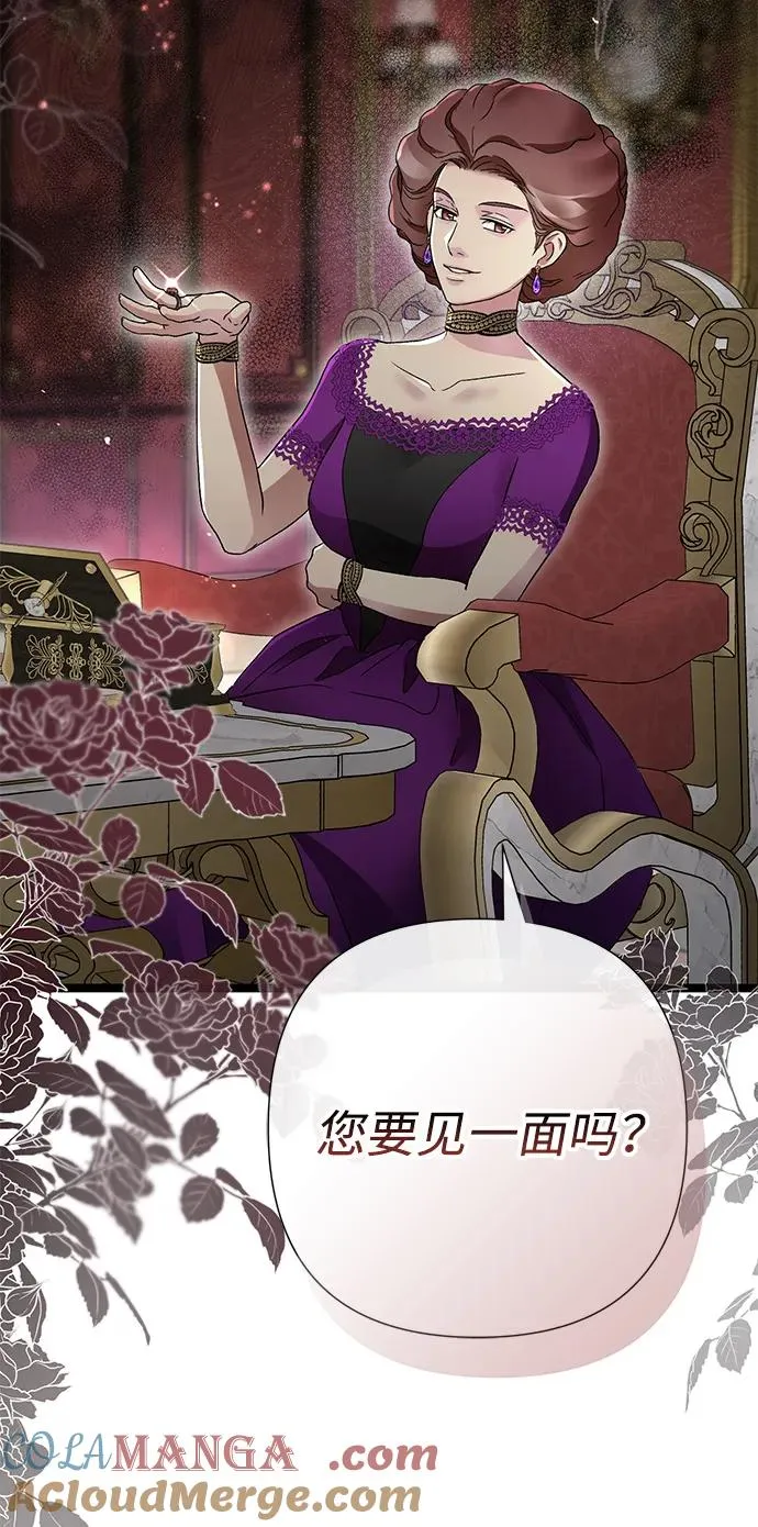 [第87话] 可怜又可爱的孩子 第61页