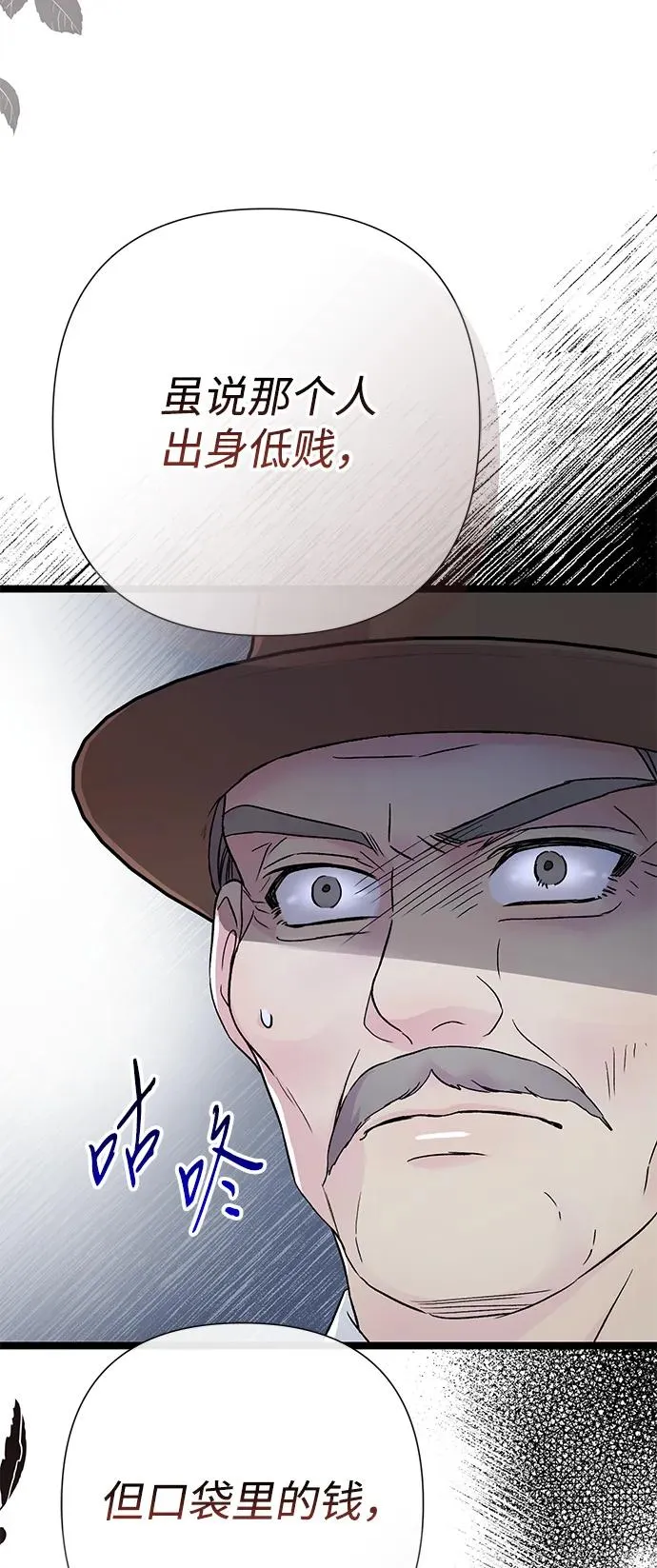 [第87话] 可怜又可爱的孩子 第62页