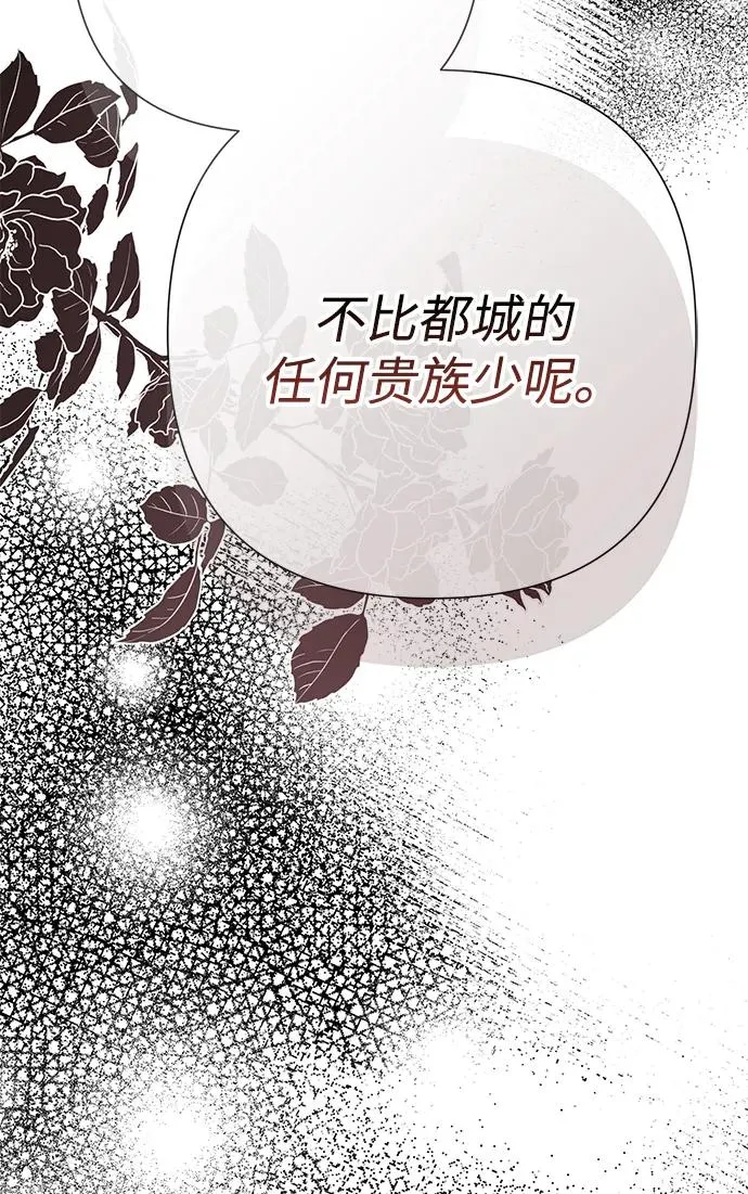 [第87话] 可怜又可爱的孩子 第63页