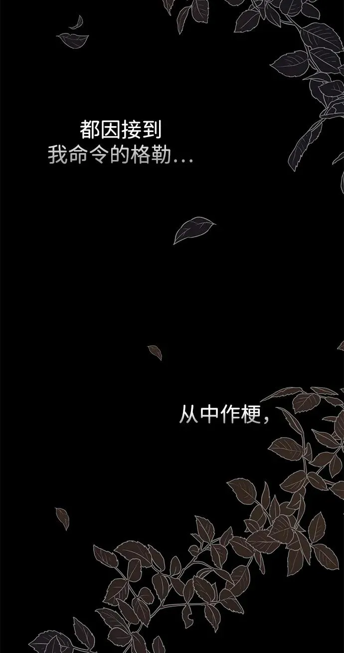 [第87话] 可怜又可爱的孩子 第71页