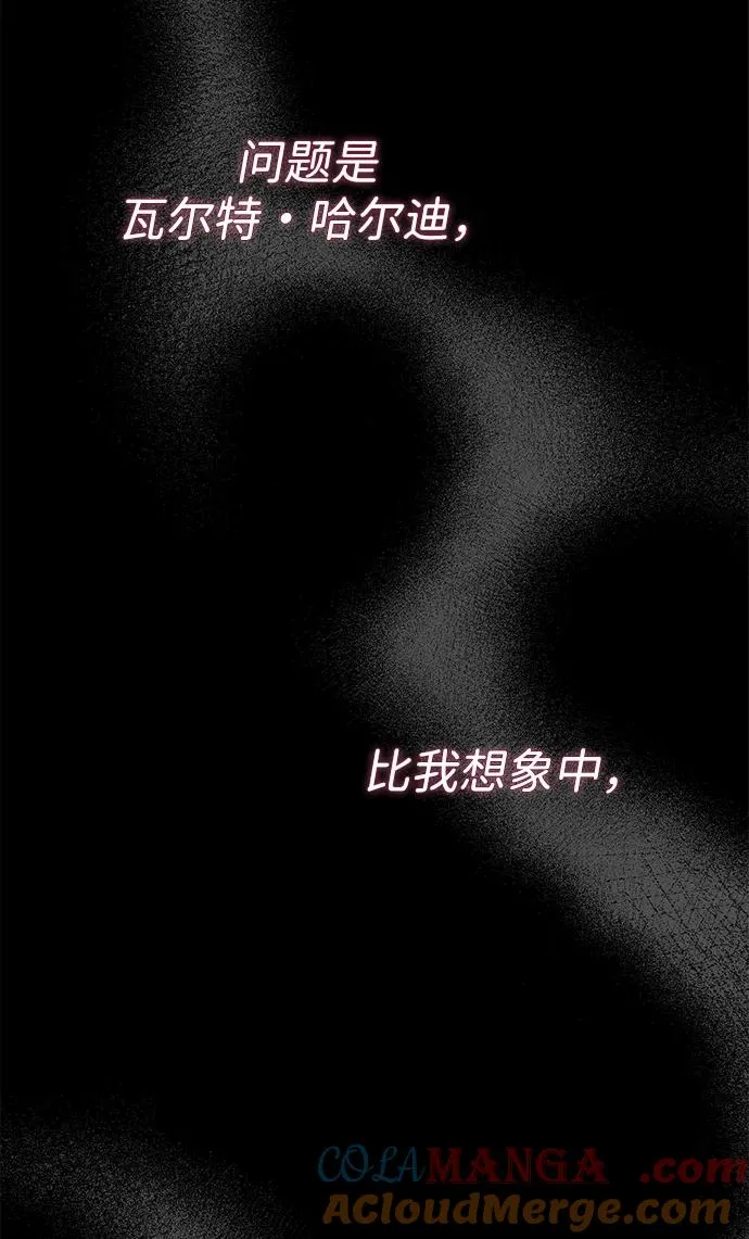 [第87话] 可怜又可爱的孩子 第73页
