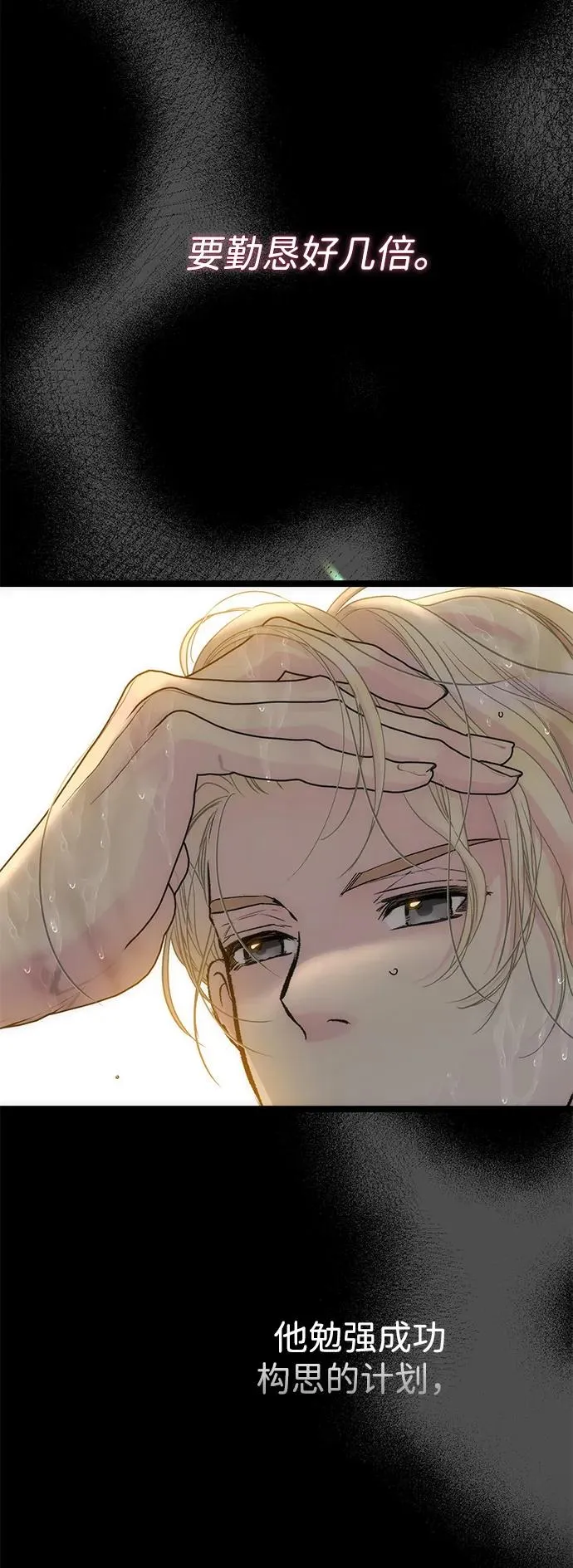 [第87话] 可怜又可爱的孩子 第74页