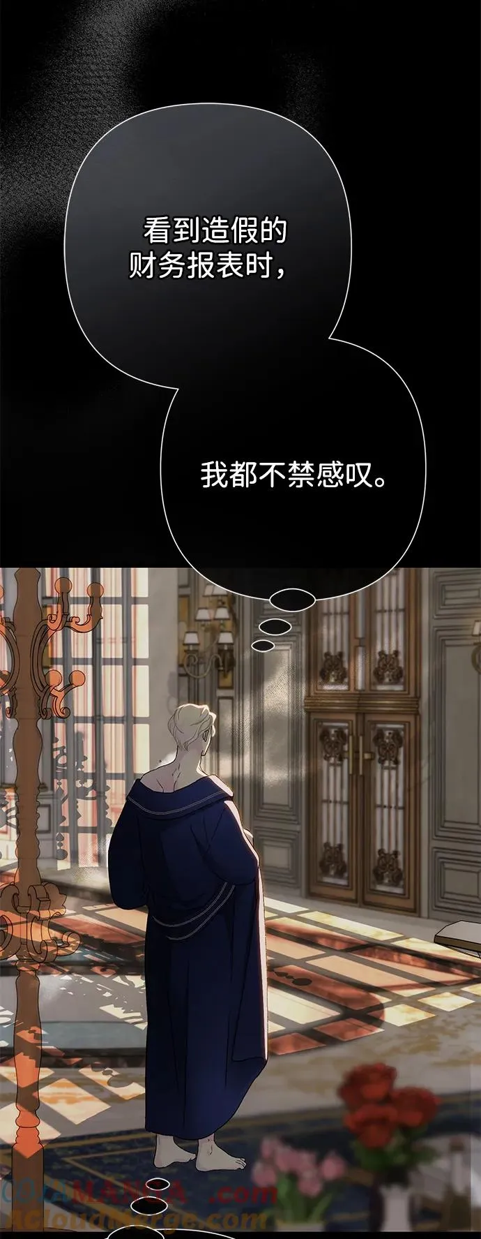 [第87话] 可怜又可爱的孩子 第77页
