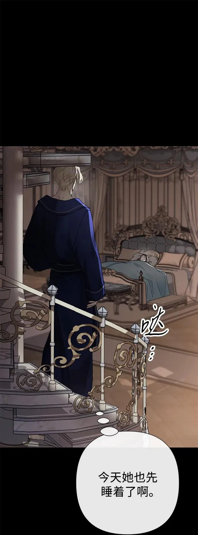 [第87话] 可怜又可爱的孩子 第80页