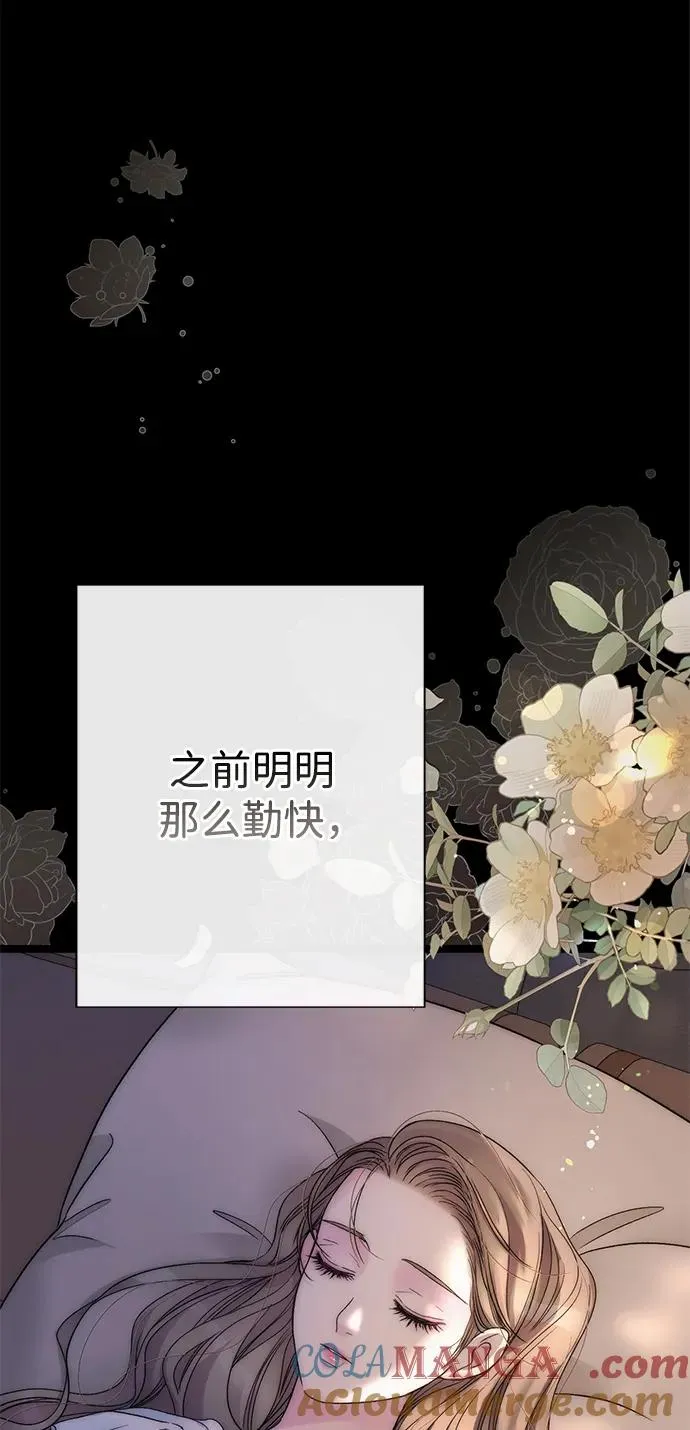 [第87话] 可怜又可爱的孩子 第81页