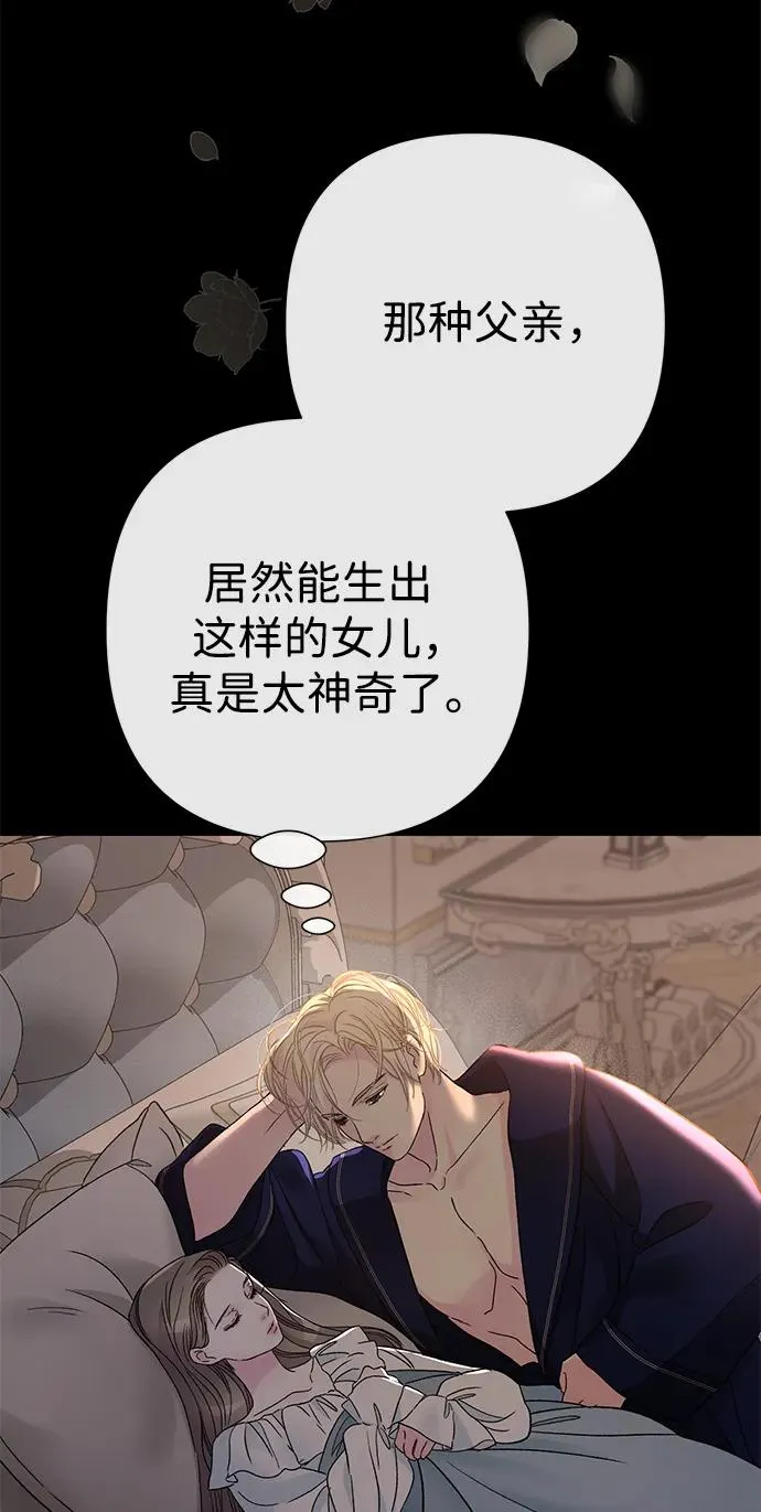 [第87话] 可怜又可爱的孩子 第83页