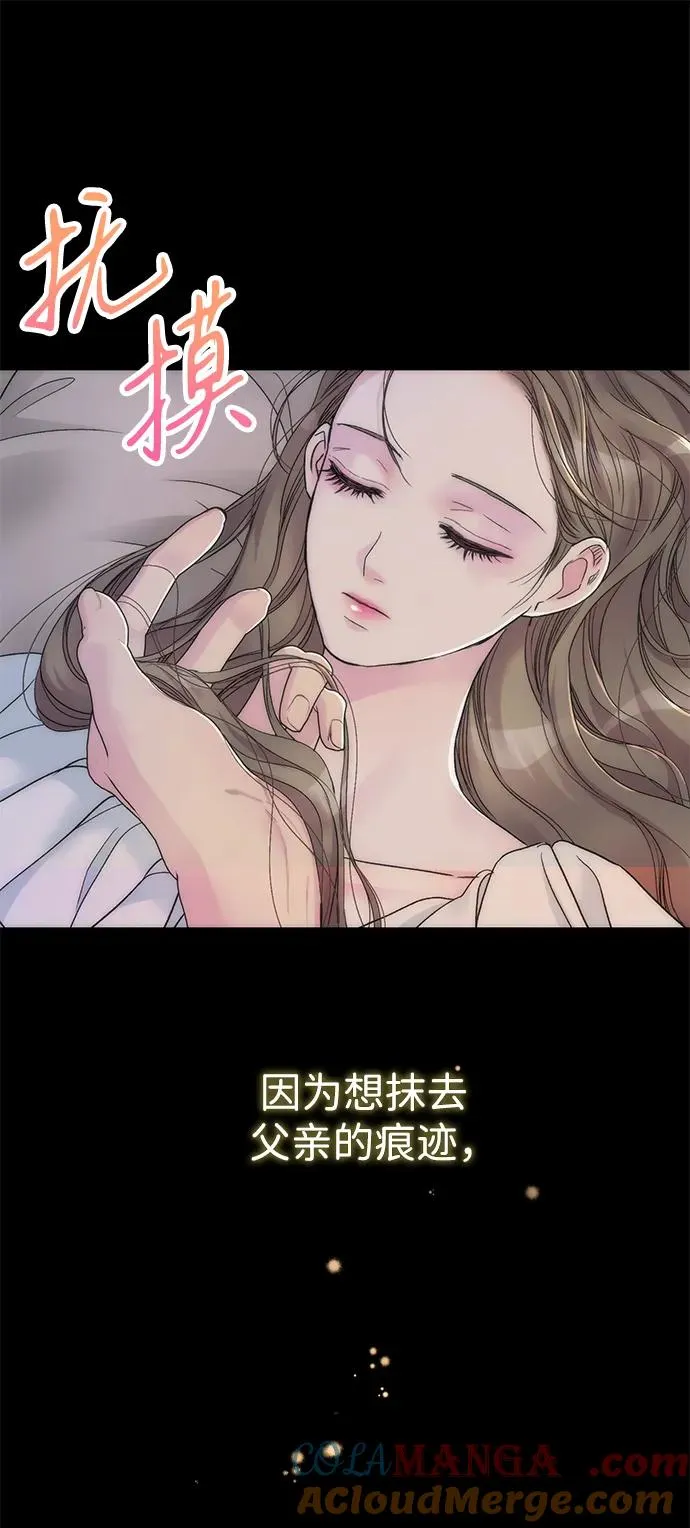 [第87话] 可怜又可爱的孩子 第85页