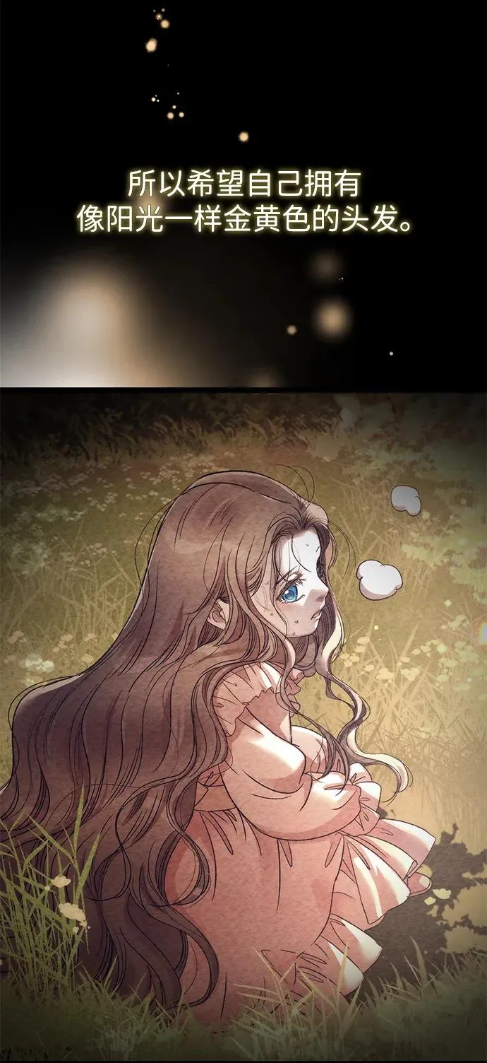 [第87话] 可怜又可爱的孩子 第86页