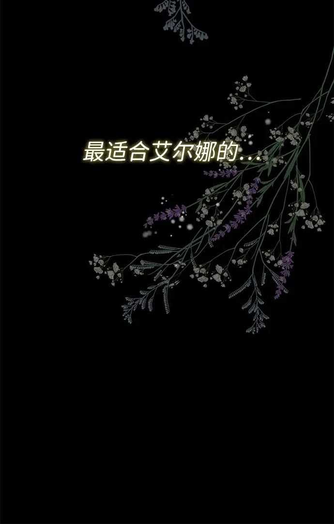 [第87话] 可怜又可爱的孩子 第91页