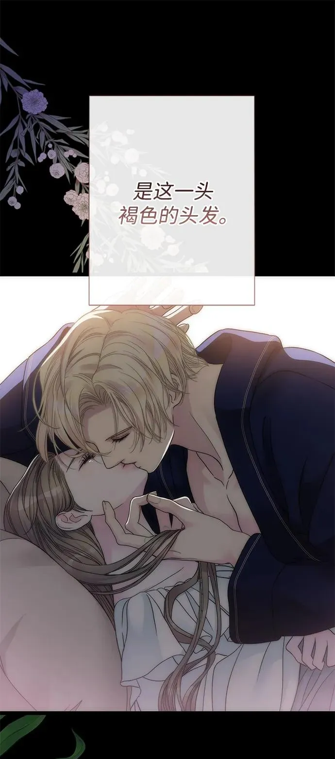 [第87话] 可怜又可爱的孩子 第92页