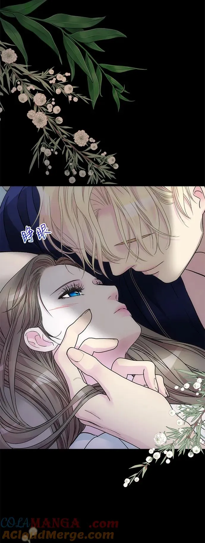 [第87话] 可怜又可爱的孩子 第93页