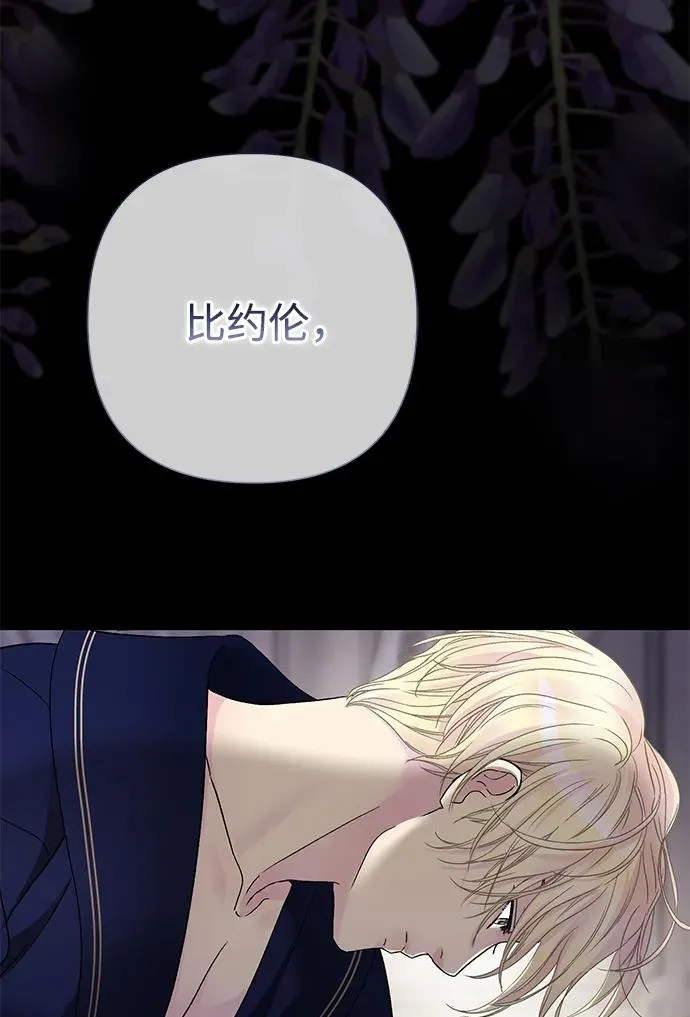 [第87话] 可怜又可爱的孩子 第96页