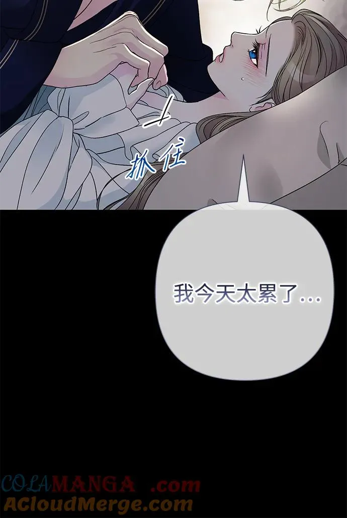 [第87话] 可怜又可爱的孩子 第97页