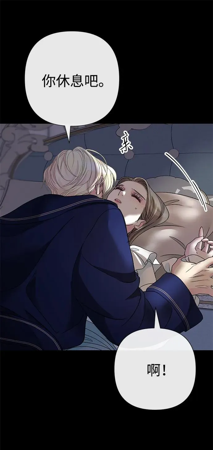 [第87话] 可怜又可爱的孩子 第98页