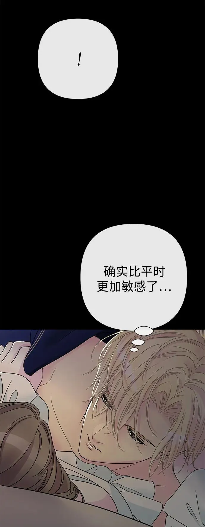[第87话] 可怜又可爱的孩子 第99页